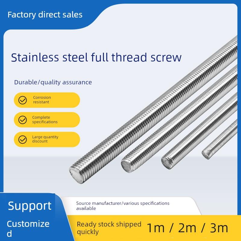304/201/316不锈钢1米螺杆螺纹全螺纹螺杆M4M5M6M8M10M12-M48