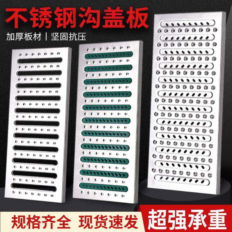 304不锈钢地沟盖板厨房水沟盖板 排水地沟盖板下水道盖板雨水篦子