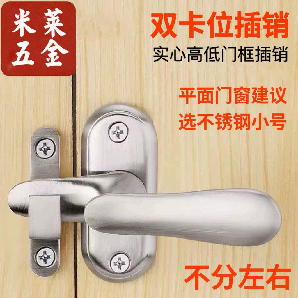 明装不锈钢小插销防盗门插销锁防盗锁门木门销扣门栓门锁门闩锁扣