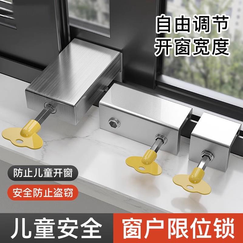 窗户锁扣铝合金卡扣固定限位器纱窗塑钢门窗推拉移窗儿童防护安全
