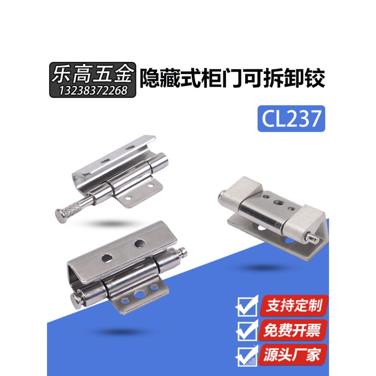 CL237-1-2配电箱机柜铰链不锈钢暗合页AE箱工业机箱焊接小折页