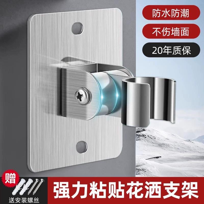 免打孔花洒支架可调节喷头挂座浴室淋浴器神奇淋浴莲蓬固定墙底座