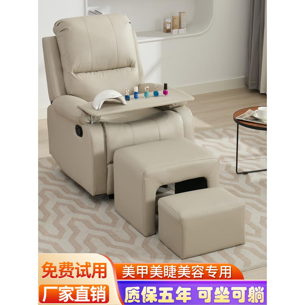 美甲沙发美足椅美脚美睫美容床做脚指甲电动美甲店足疗可平躺椅子