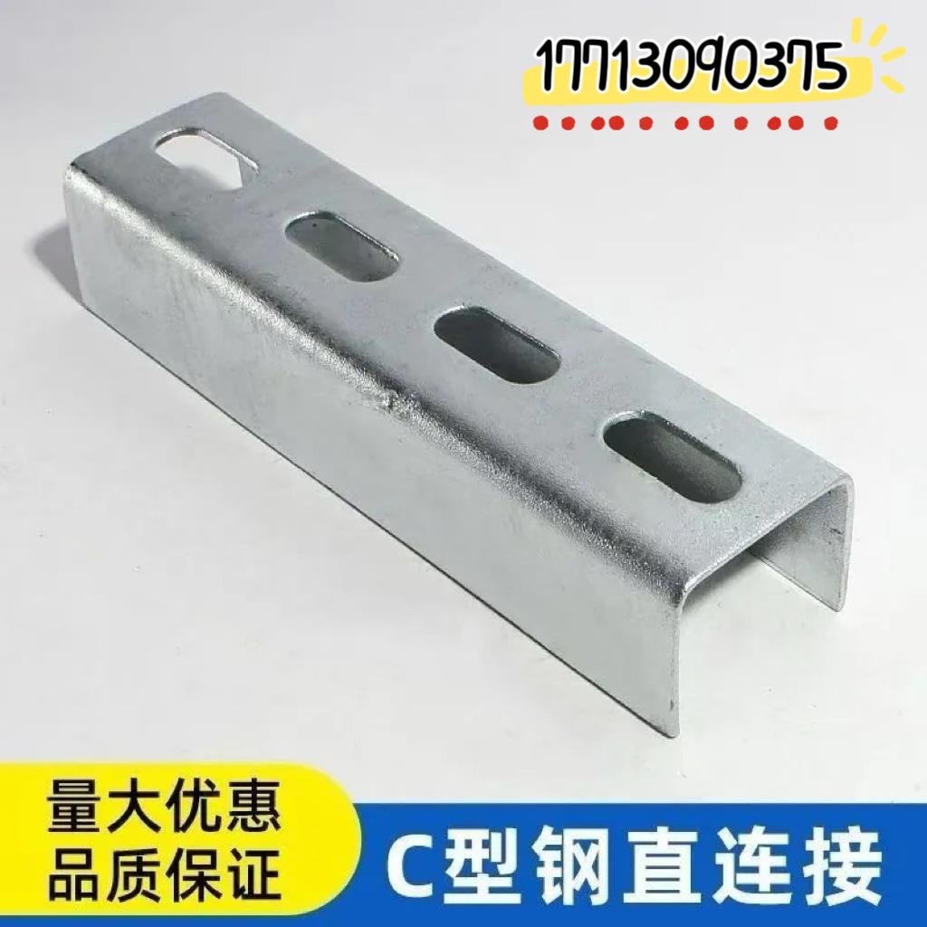 光伏直连接光伏配件C型钢连接件热镀锌直连接太阳能支架连接件
