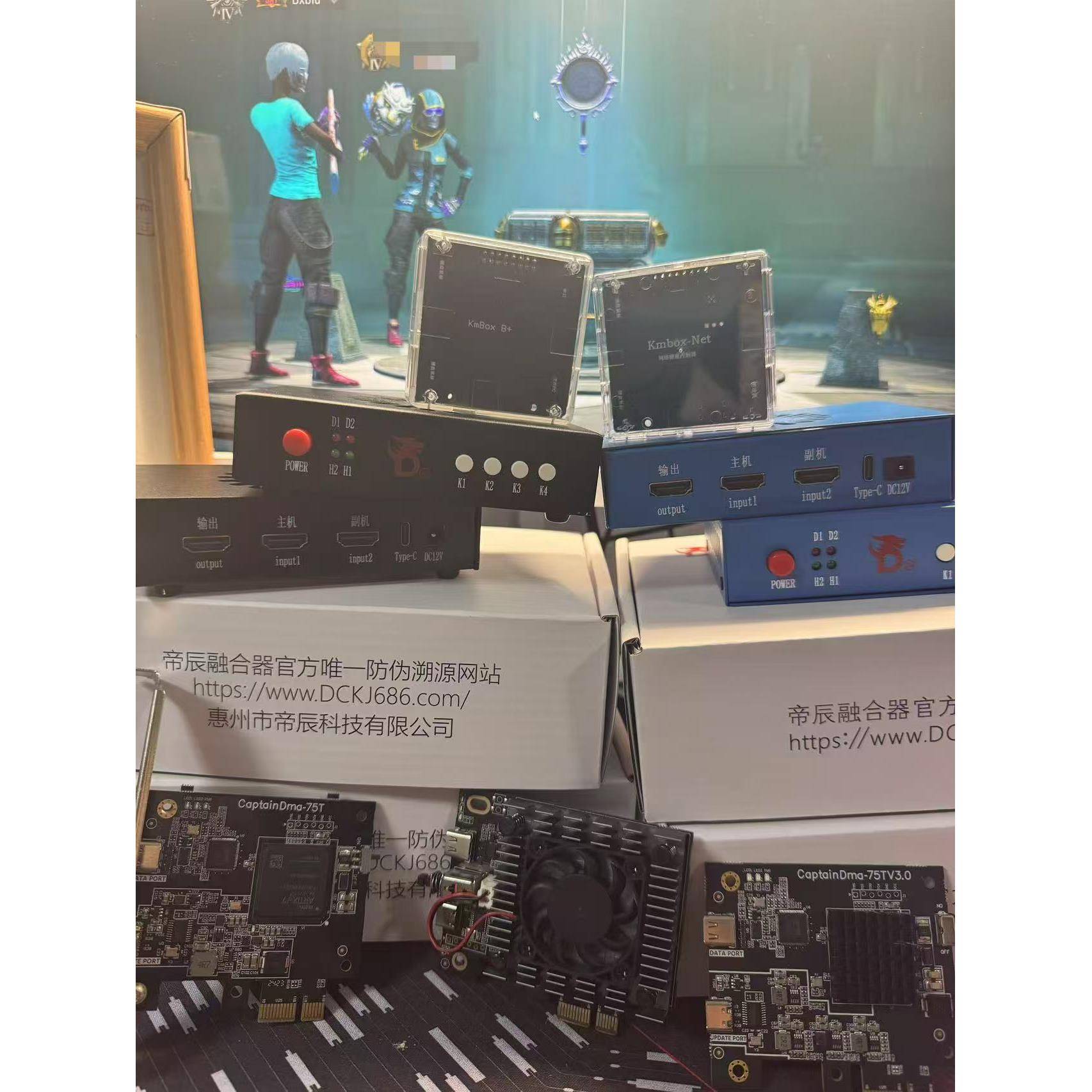 DMA三角洲 私人定制主播专用三角洲DMA板子全套瓦dma三角洲固件