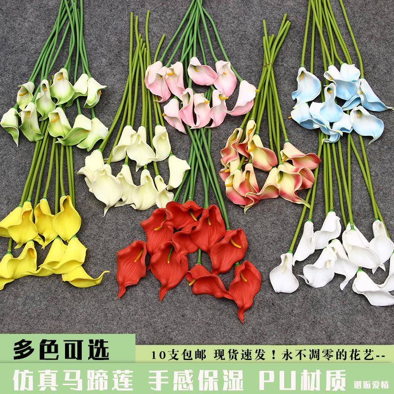 马蹄莲仿真花拍照假花郁金香婚庆花艺插花材彩掌婚礼桌花手捧花束