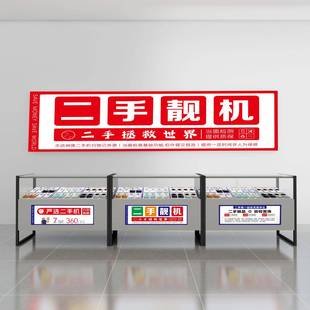 网红二手机展示柜新款手机店柜台展柜体验台靠墙钢化玻璃柜维修台