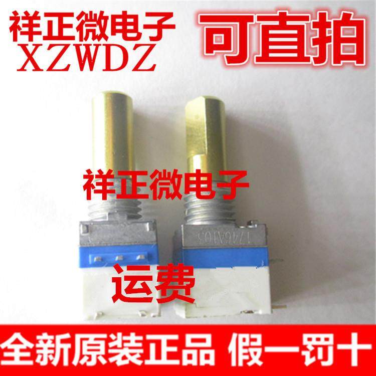 CTR对讲机电位器A103带开关5脚对讲机音量开关对讲机配件通用型