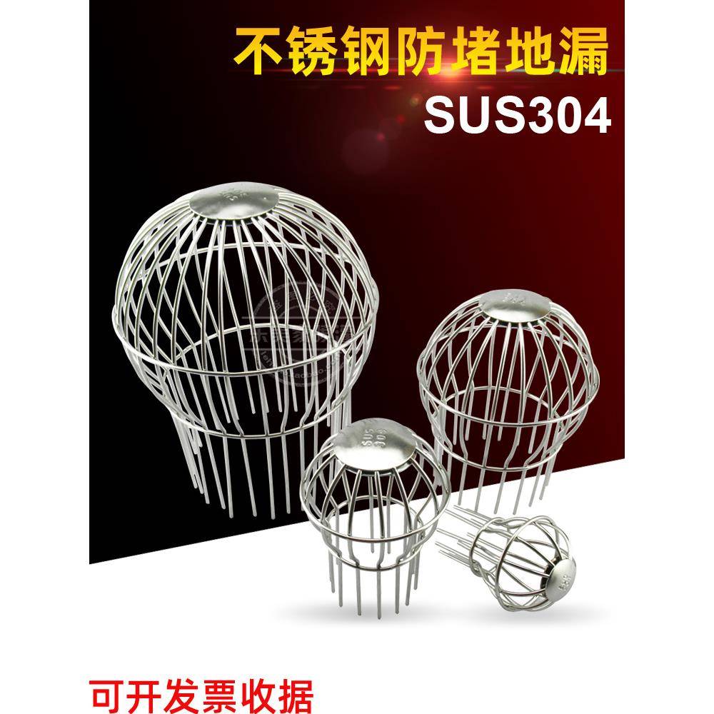 天台地漏304不锈钢75管阳台110盖防堵屋顶雨水过滤50管网线罩户外