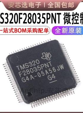 原装正品 TMS320F28035PNT 28035 PAGS LQFP-80 微控制器芯片IC