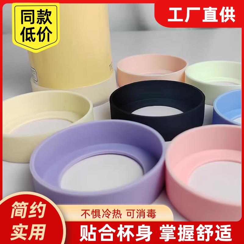 保温杯底套杯垫矽胶保护套通用防滑防磨损防护套底托 托成人儿童