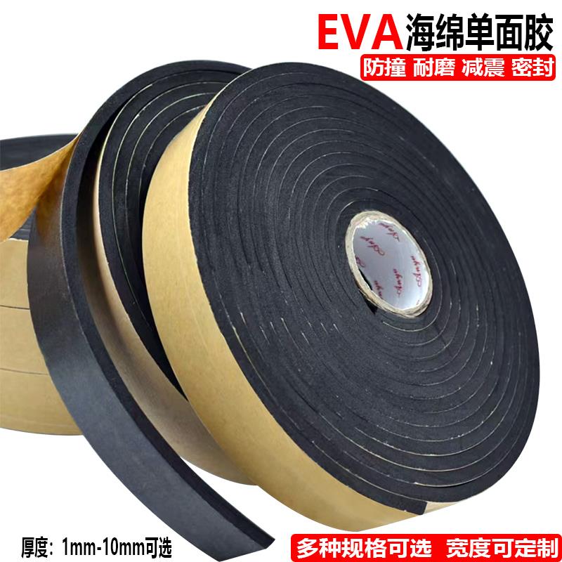 eva海绵单面胶减震密封隔音胶条EVA黑色自粘强力泡棉海绵单面胶带
