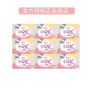 高洁丝护垫卫生巾姨妈巾小Q包150mm纯棉超薄极薄透气无香