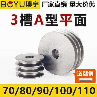 皮带轮三槽多槽平3A型70-110铸铁皮带轮大全柴油机马达三角皮带盘