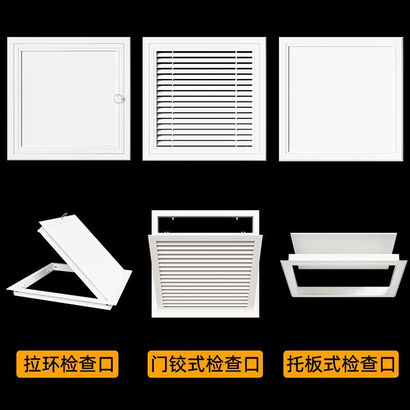 ABS检修口装饰盖空调盖板铝合金天花板吊顶维修口管道隐形开关