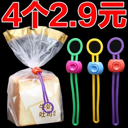 彩色密封封口绳绑带食品保鲜封口夹多功能理线 线绑带面 面粉夹防