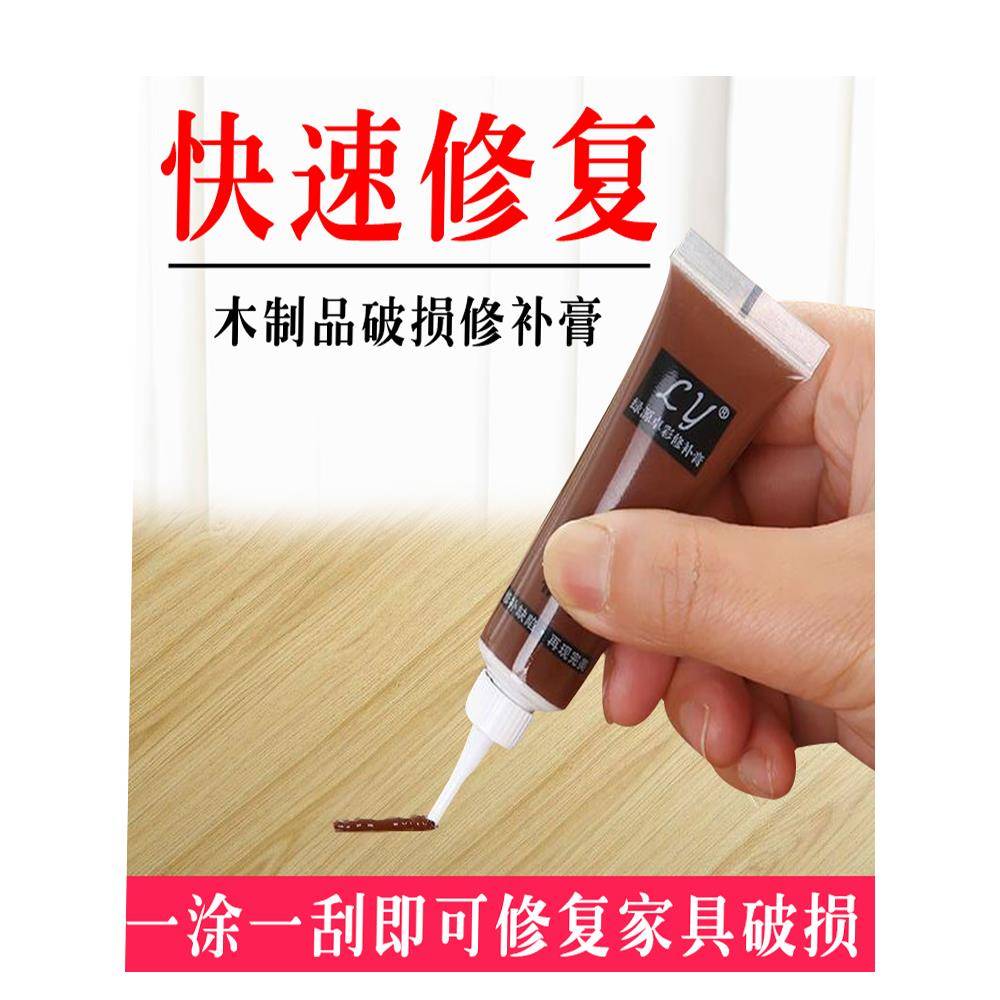 正品绿源卓彩家具修补膏地板套装木门补缝膏木器修补漆修覆膏包邮