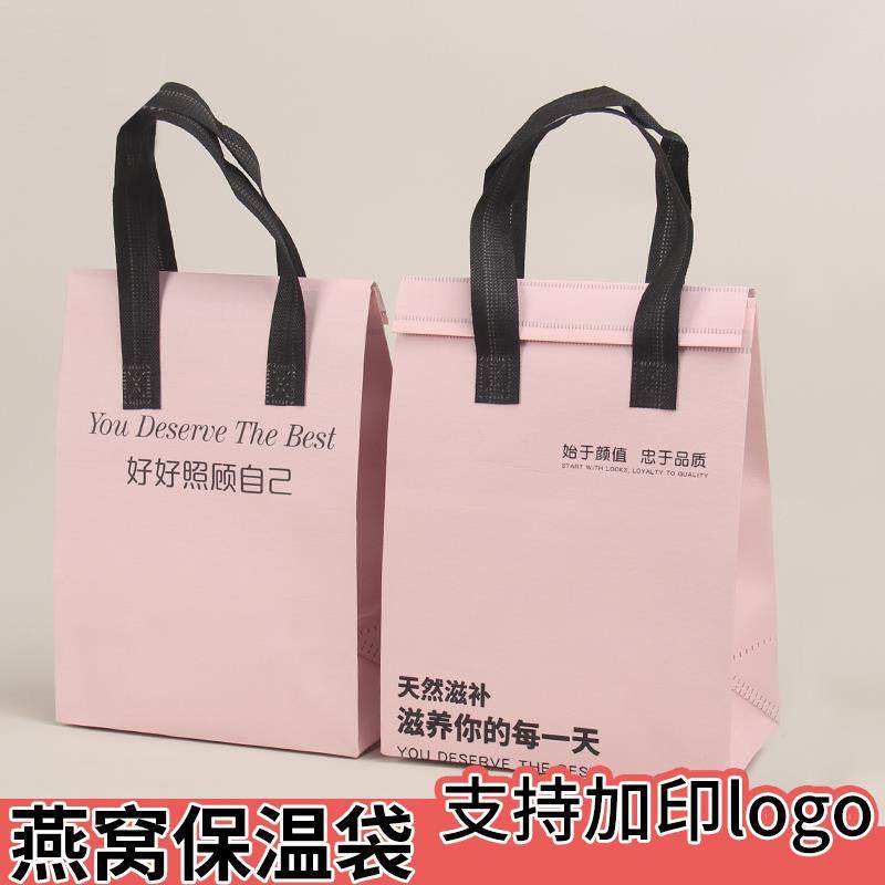 燕窝保温袋鲜炖鱼胶养生姨妈热饮加厚铝箔手提外送打包袋定制印刷