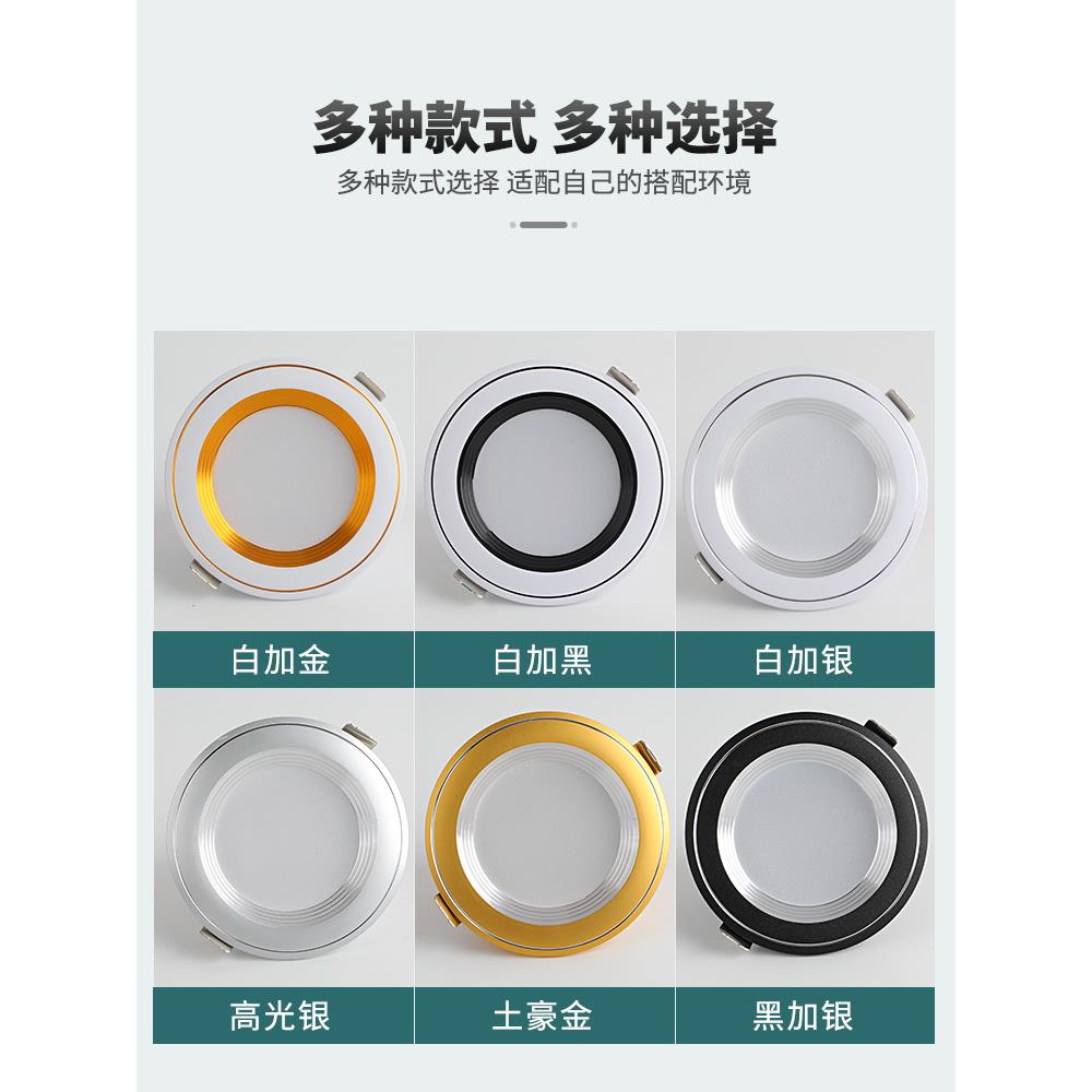 筒灯LED天花灯嵌入式三色变光现代家装孔灯客厅家用牛眼灯桶射灯