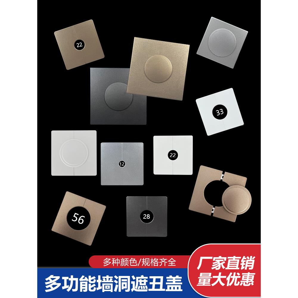 厨房方形墙孔装饰盖粘贴空调口堵盖管道空调孔水管盖板美化罩神器