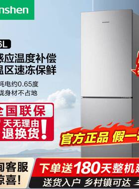 Ronshen/容声 BCD-186GA1DE 两开门双门冰箱家用宿舍租房小型节能