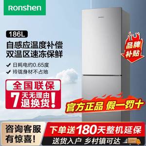 Ronshen/容声 BCD-186GA1DE 两开门双门冰箱家用宿舍租房小型节能