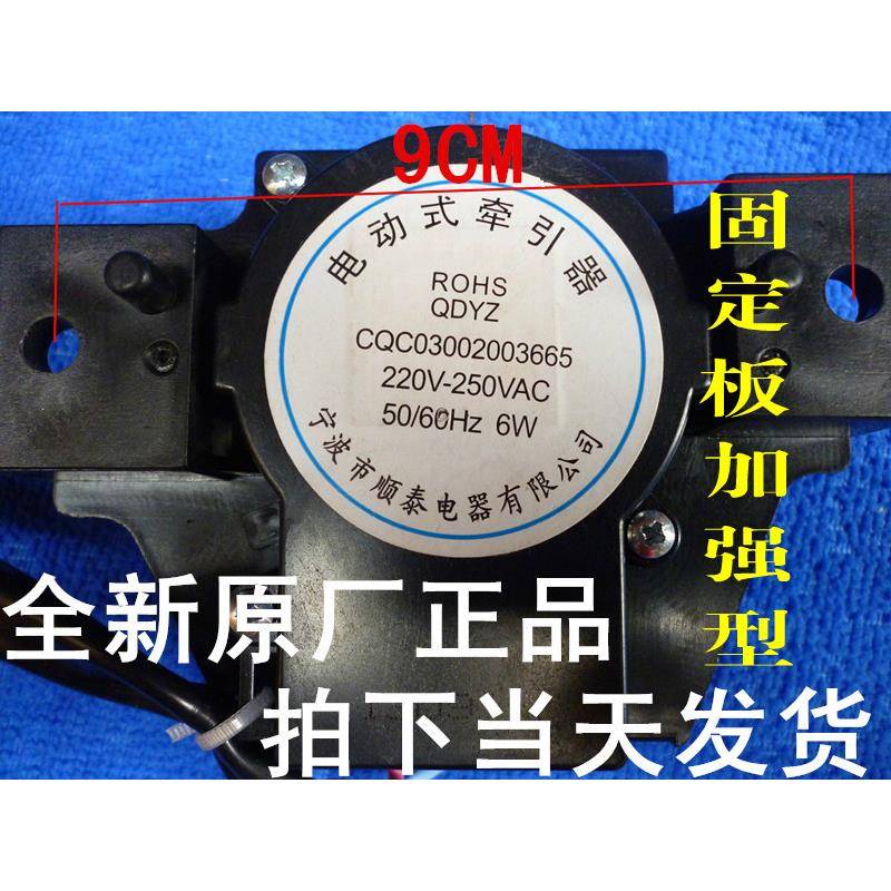 三洋洗衣机牵引器 QDYZ电动式牵引器 排水阀 排水电机 顺泰2线3线