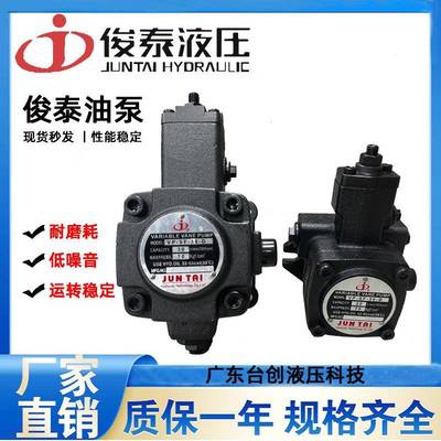 俊泰油泵JUNTAI变量 液压叶片泵VP-SF-15VP-SF-20 VP-SF30/40液压