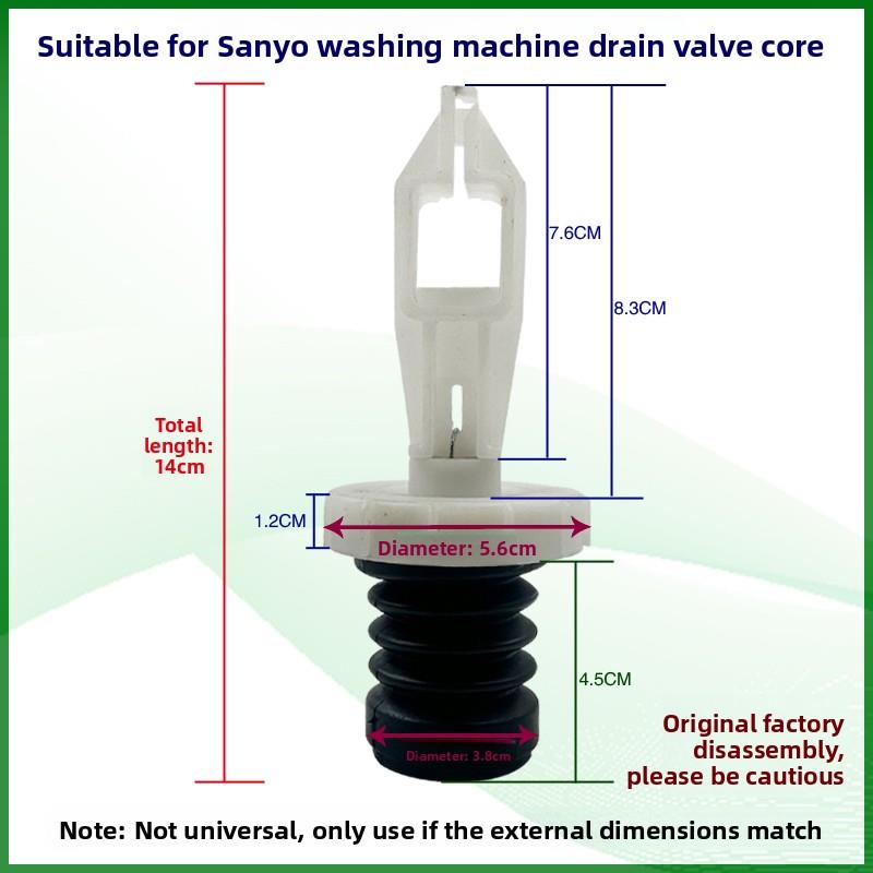 适用于三洋荣事达惠而浦洗衣机排水阀芯水堵/水阀芯/皮塞拉杆配件