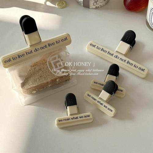 奶油风零食封口夹ins厨房食品袋密封夹北欧风防潮手账票据收纳夹