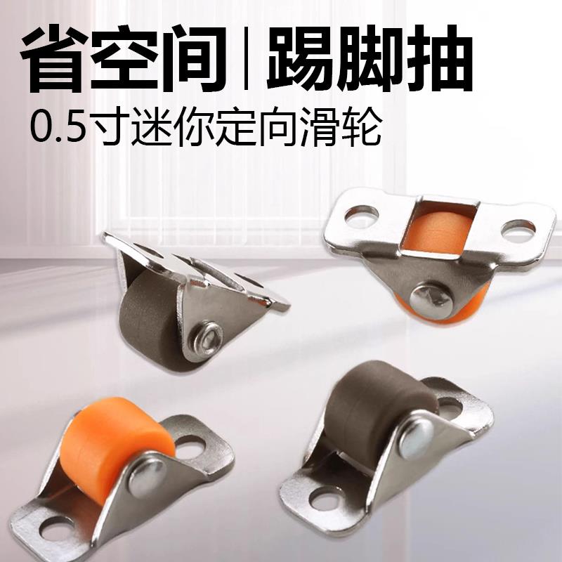 迷你定向直线轮家具移动脚轮静音橡胶轮榻榻米抽屉踢脚抽鞋柜滑轮