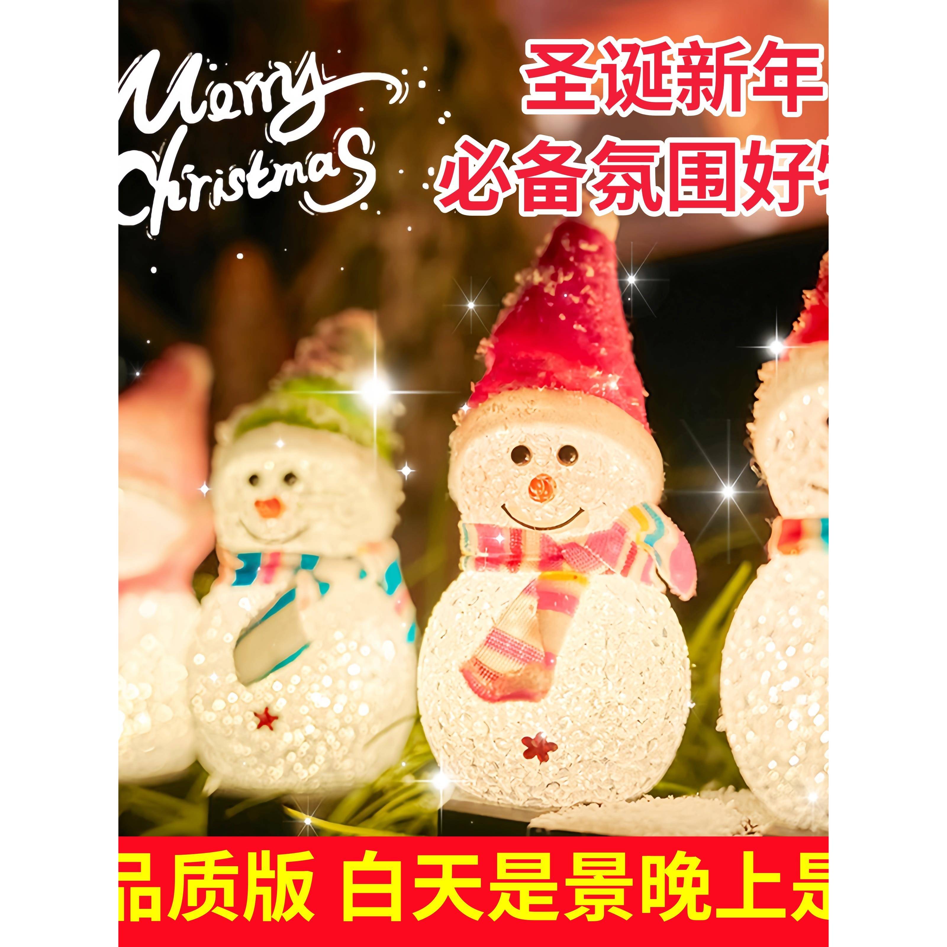 圣诞节led彩灯雪人户外太阳能草坪庭院地插装饰灯阳台场景布置灯