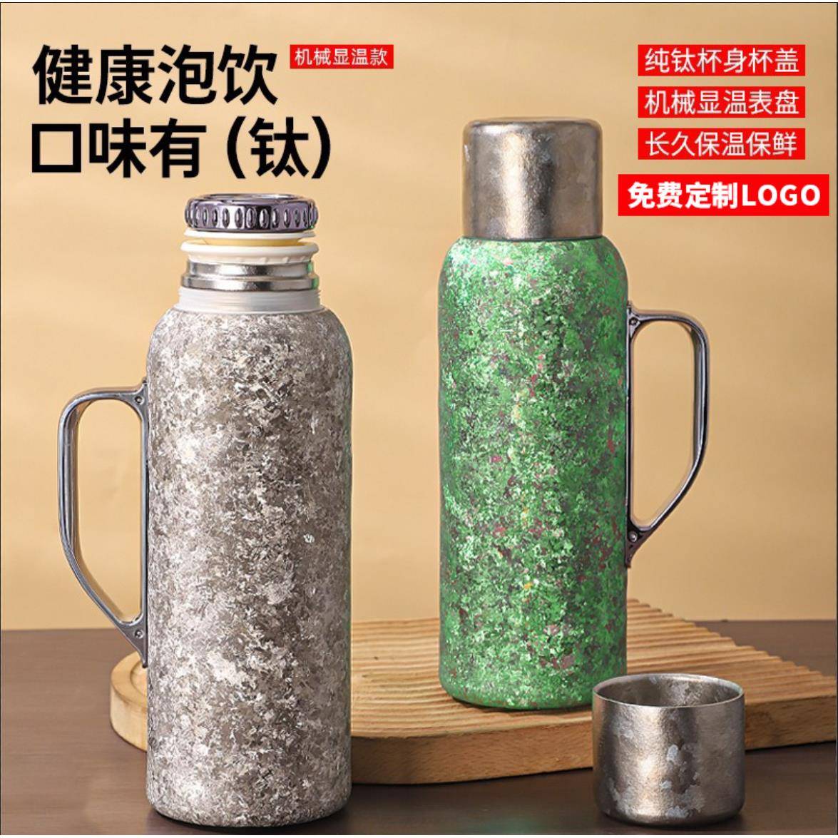 纯钛保温杯焖茶壶机械显温传家壶手提钛杯户外礼品壶大容量保温壶