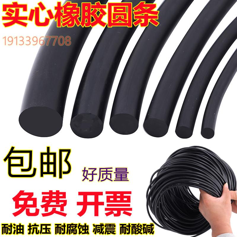丁晴实心橡胶绳圆耐腐蚀耐油填缝密封减震抗压O型胶条 黑色胶棒