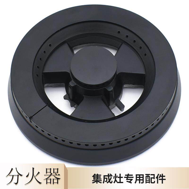 适用于 于亿田集成灶配件奥普全铜火盖分火器普森瓦斯炉炉头帅丰