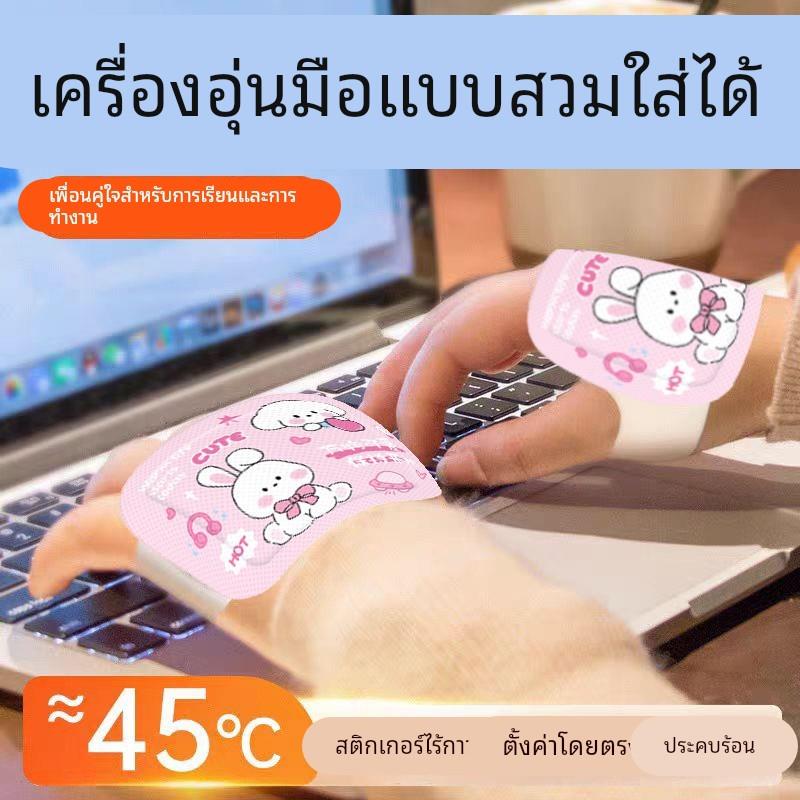 穿戴式暖手宝贴自发热小学生专用儿童上学冬季暖手冷神器暖宝宝