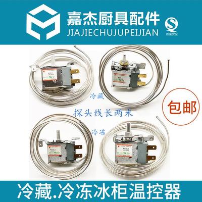 商用冰箱冷柜机械温控器 冷藏冷冻冰柜温控WPF8.5/20.5展示柜两脚