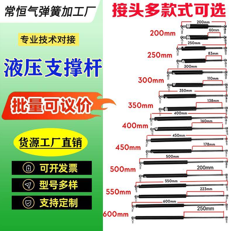 气弹簧液压杆现货多规格可选汽车后备箱宣传栏床用气动杆支撑杆