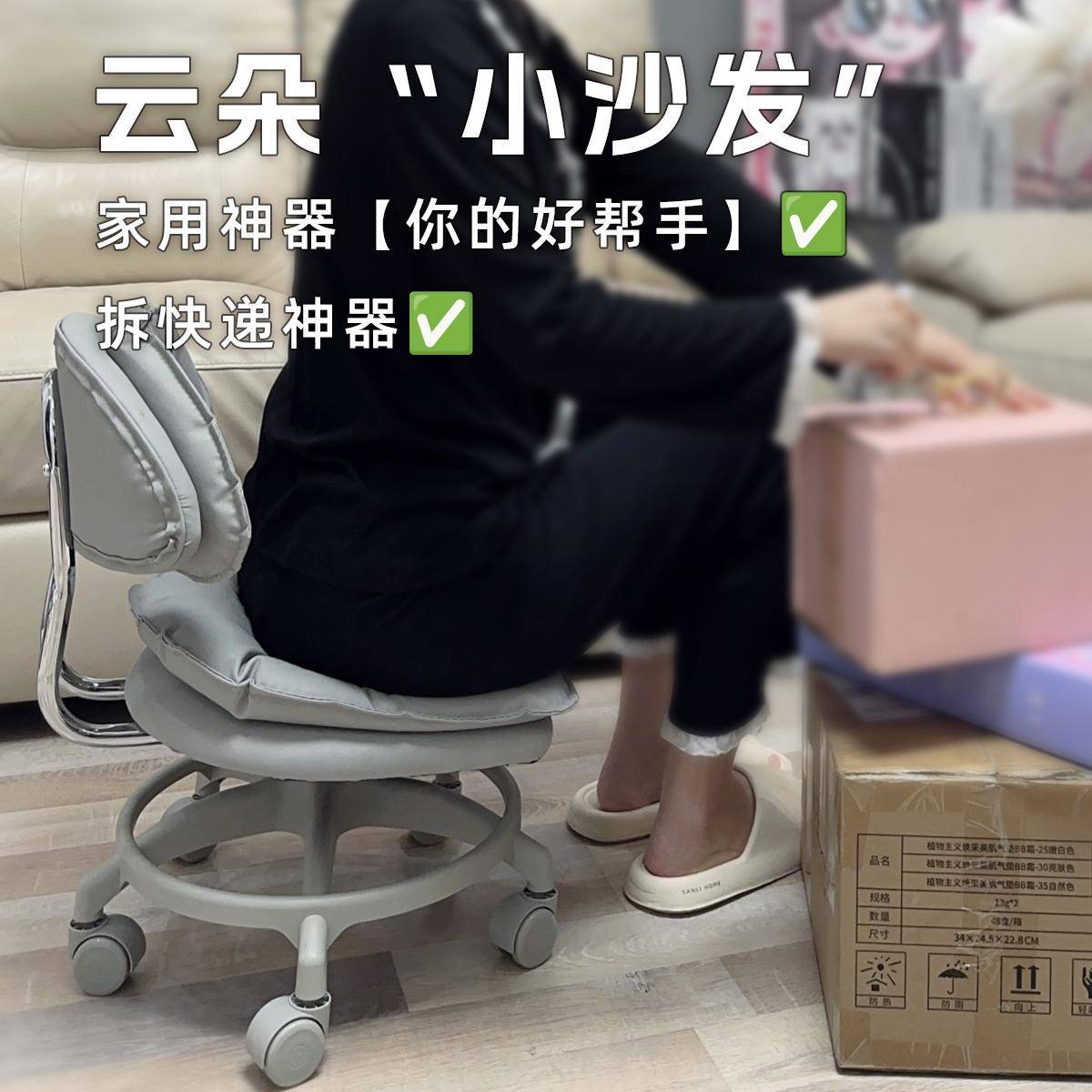 凳叔叔客厅静音万向滑轮小矮凳子家用带娃成人带靠背可滑动椅子