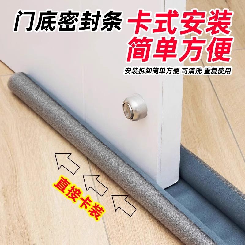 门缝密封条门底防风挡风神器卧室房门缝隙防水隔音门贴漏风条冬天