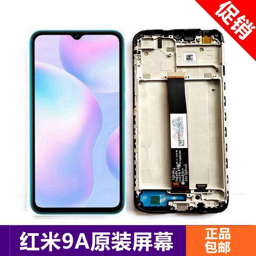 适用红米9A屏幕总成带框 Redmi9 note9手机内外屏触摸显示屏液晶