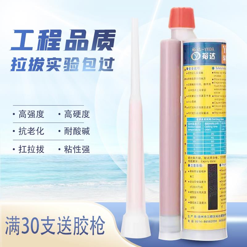裕达环氧型植筋胶建筑加固注射式锚固剂A级桥梁植筋树脂胶ab强力