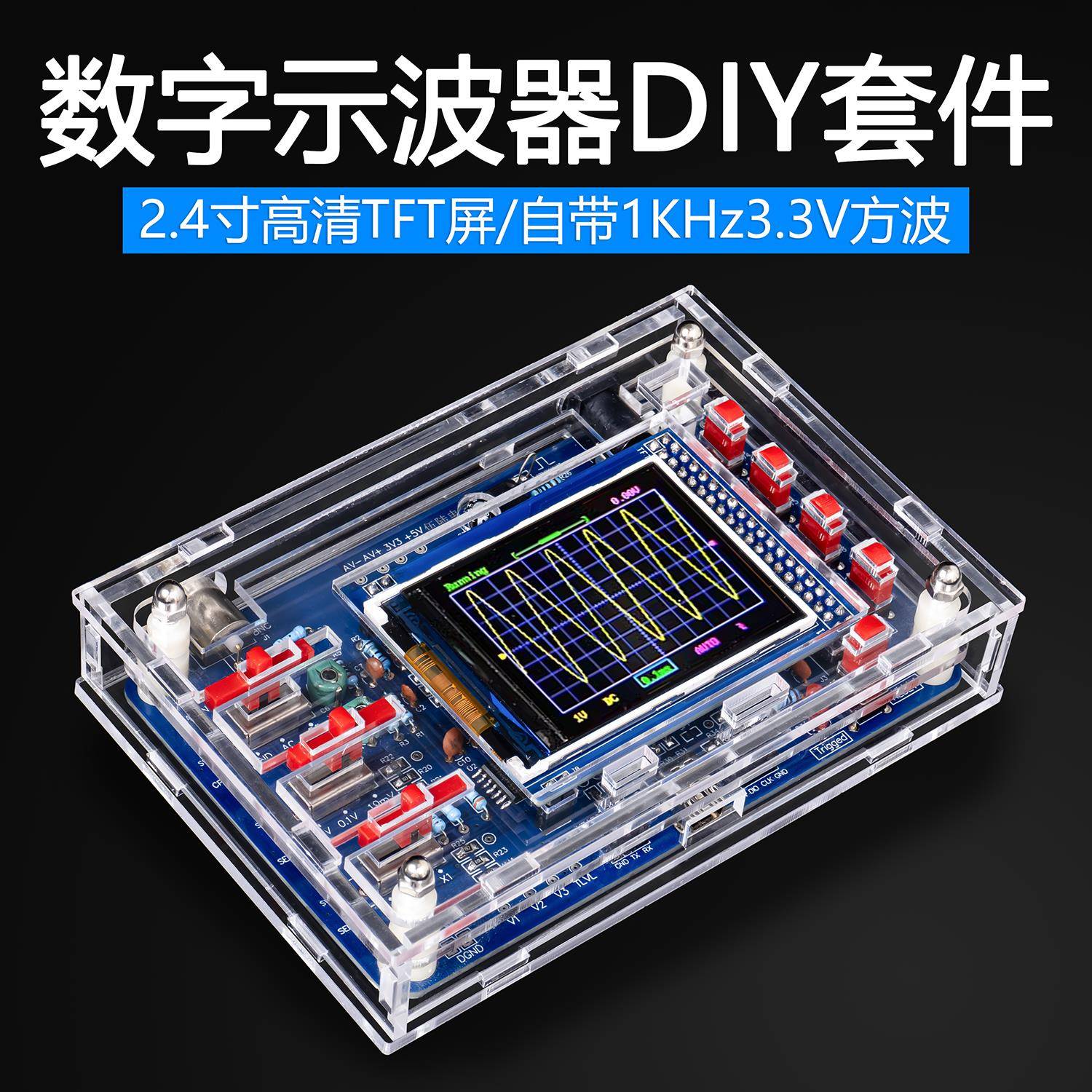 DSO138数字示波器套件电子diy兼容STM32F103C8T6单晶片焊接组装