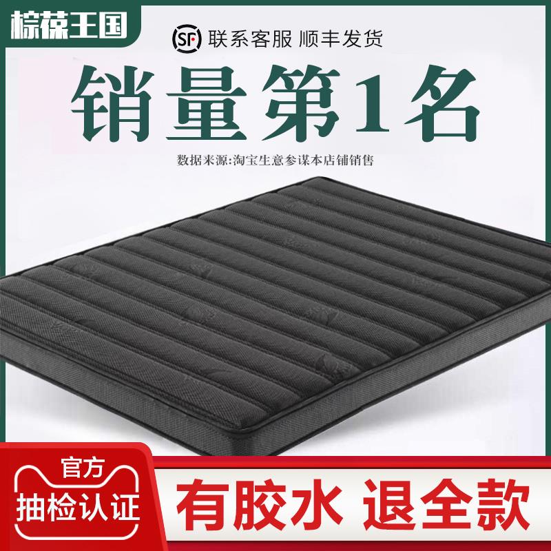 棕葆王国天然环保黄麻椰棕床垫儿童3e棕1.35米榻榻米棕榈床垫定制