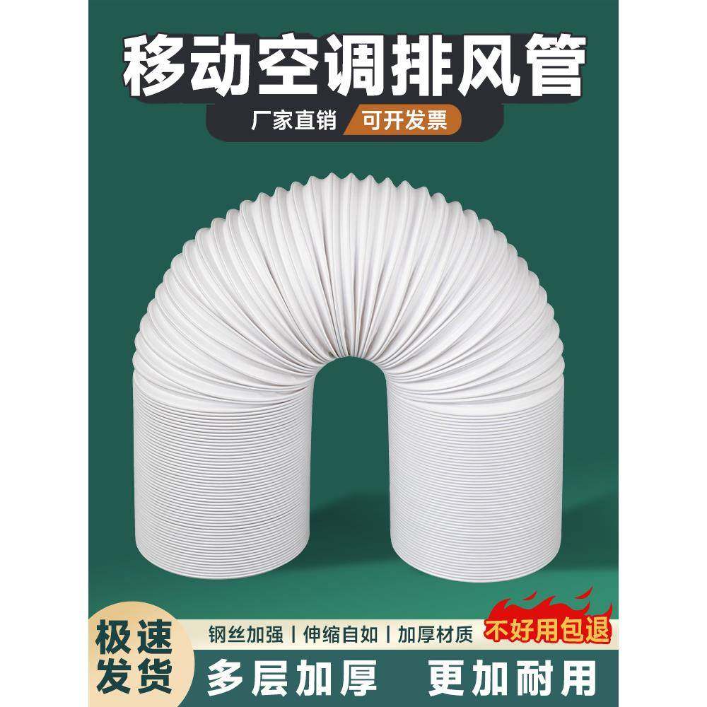 移动空调通用型排风管排气管伸缩管延长管加厚钢丝加长排热管风管
