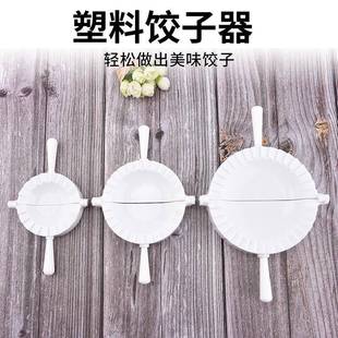 13.8 12.3 9.5 7cm包韭菜盒子饺子器清明果粿菜角 15.8 15.5