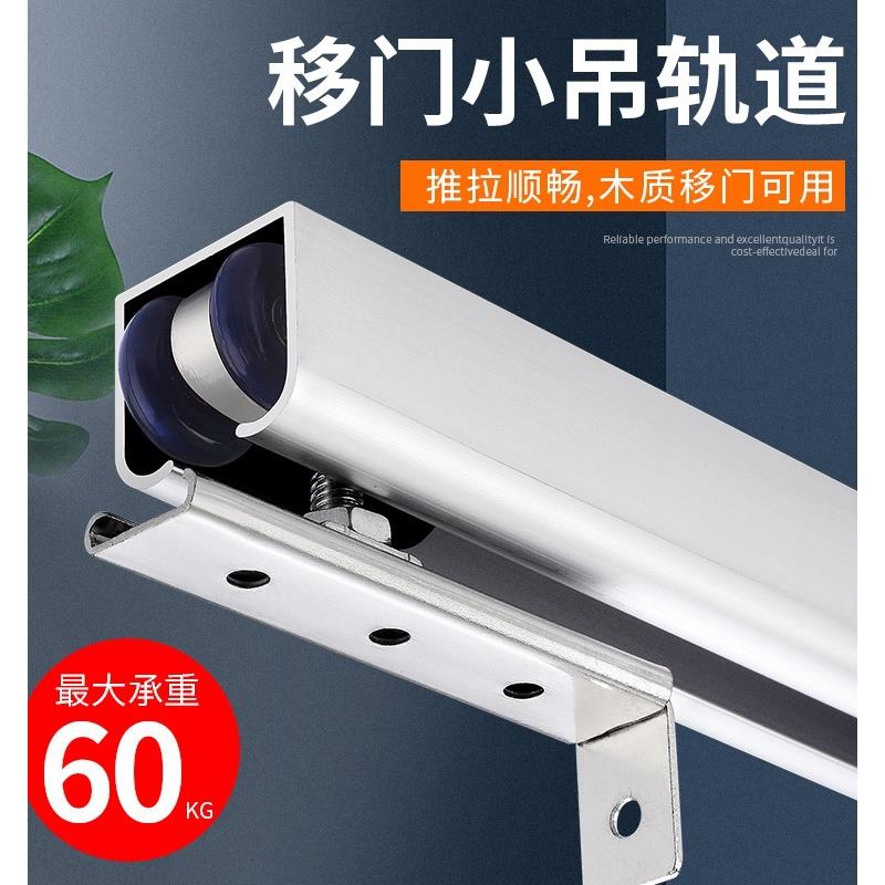 衣柜移门推拉门吊轨轨道木门平移门滑轨滑道导轨滑轮全套五金配件