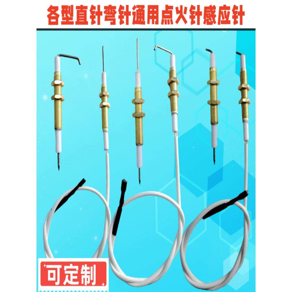 液化天然气红外燃气灶火焰锅炉高压数字点火弯头点火针点火棒