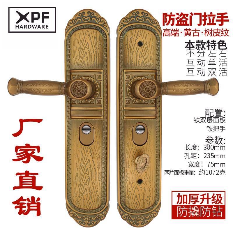 黄古树皮纹防盗门把手门锁锁具大门锁板手锁通用型拉手孔距235mm