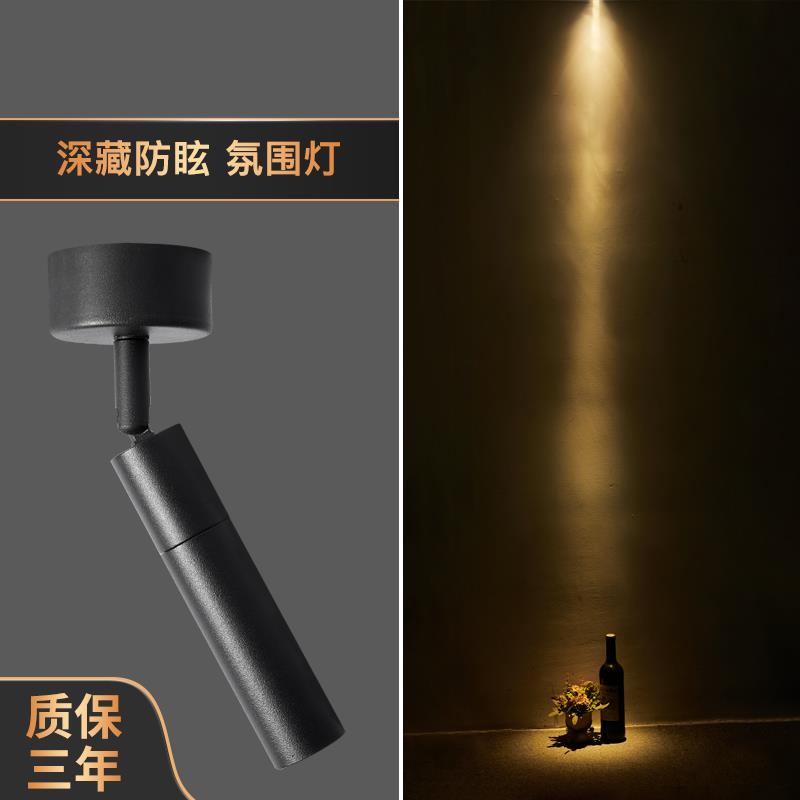 明装小射灯led商用餐饮KTV清吧台民谣集聚焦桌卡座1w3W轨道氛围灯